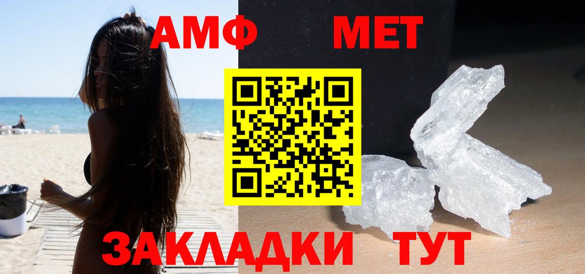 Грязи  АМФ 98%  Вход с VPN 
