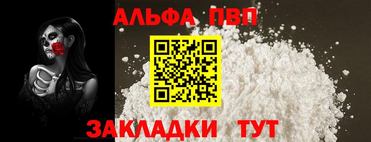 Альфа ПВП VHQ  Вход с VPN  Alpha-PVP Crystall  Alfa_PVP крисы CK  Грязи 