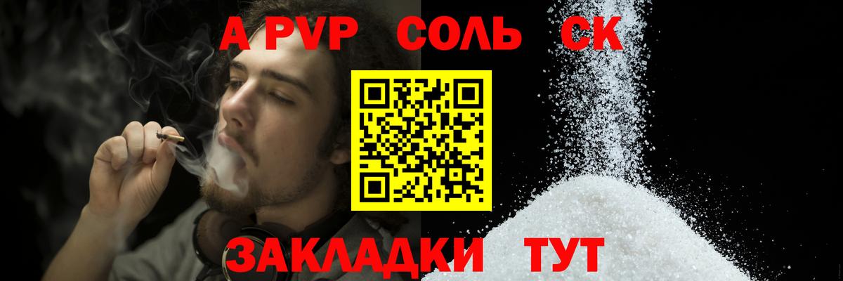 A-PVP VHQ Грязи