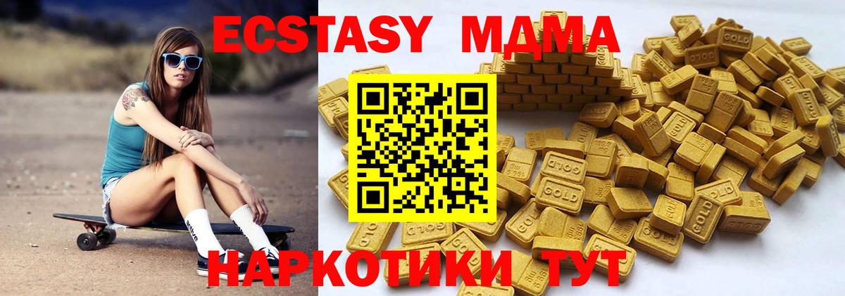 Ecstasy 280мг  Вход с VPN  ЭКСТАЗИ  даркнет наркотические препараты  Грязи 