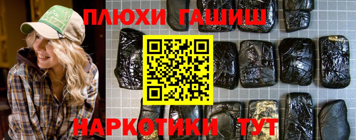 ГАШИШ убойный  ГАШ ice o lator  Грязи  Вход с VPN 
