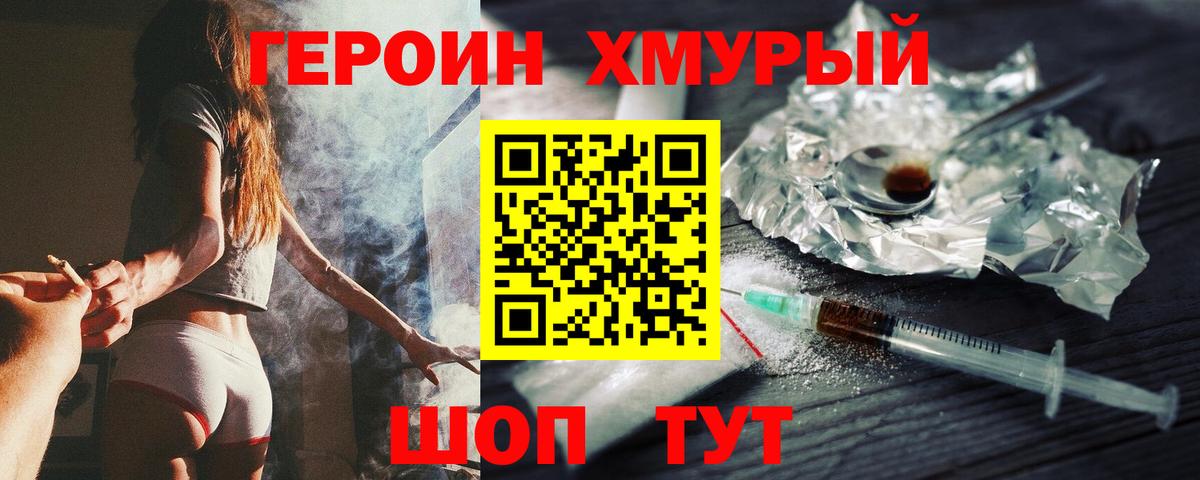 Грязи  Героин Афган  Героин  Вход с VPN 