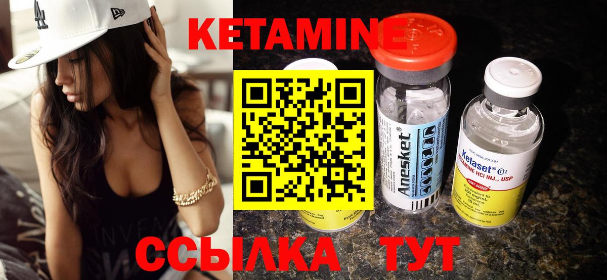 КЕТАМИН VHQ Грязи