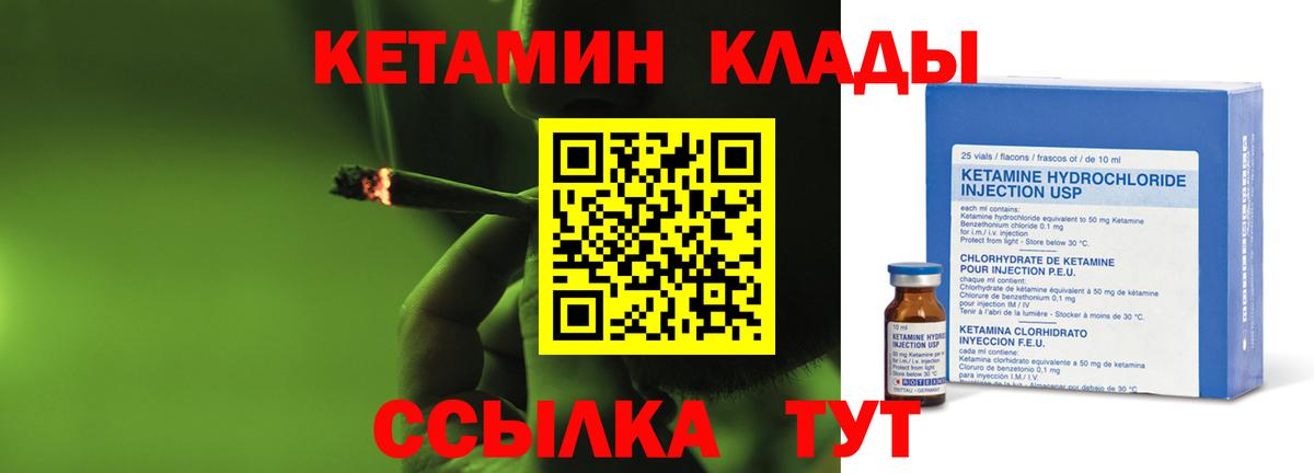 Грязи  КЕТАМИН ketamine  Кетамин ketamine  Вход с VPN 