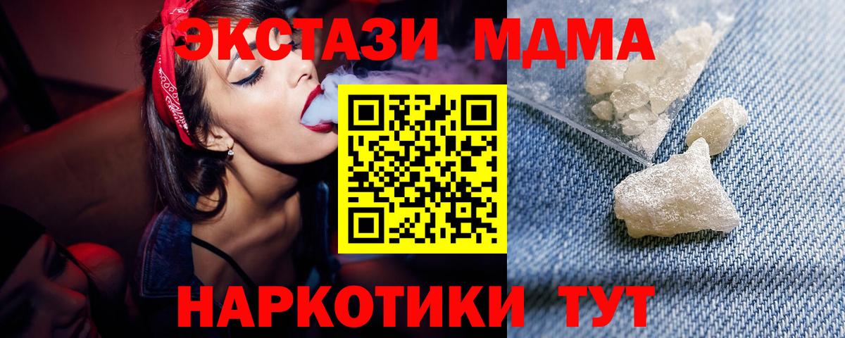 MDMA crystal  Вход с VPN  Грязи  МДМА crystal 