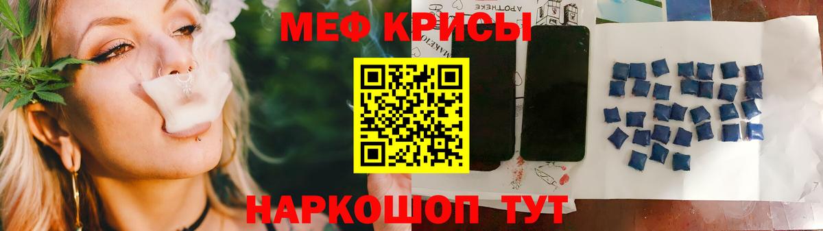 МЕФ мяу мяу  Меф мяу мяу  kraken онион  Мефедрон  Вход с VPN  Грязи 