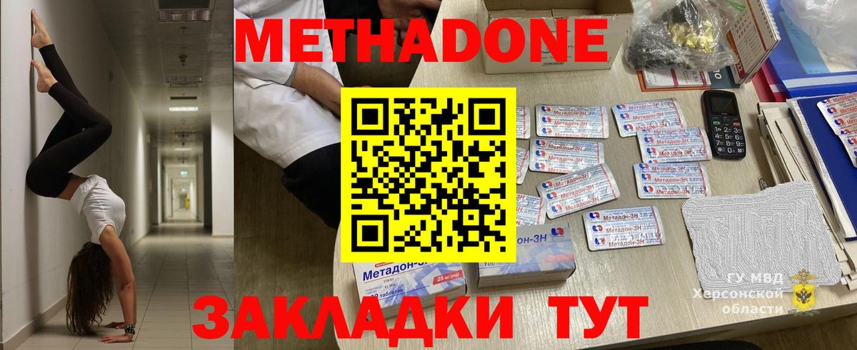 Метадон кристалл  Вход с VPN  Грязи 
