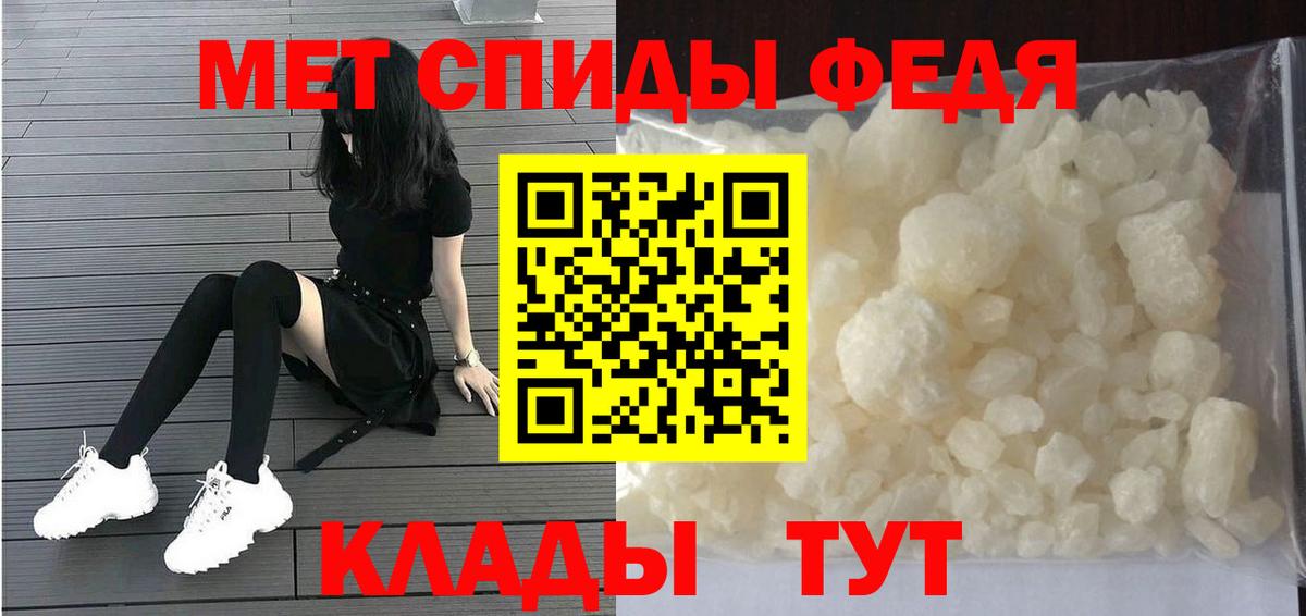 МЕТАМФЕТАМИН пудра  МЕТАМФЕТАМИН  Грязи  Вход с VPN 