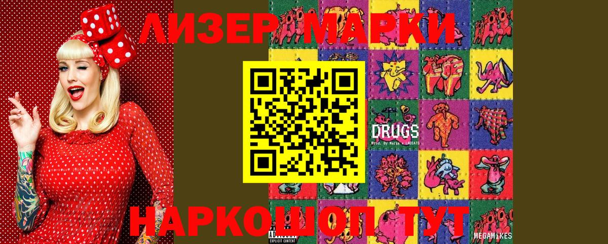 Наркотические марки 1,5мг  Марки NBOMe  Грязи  Вход с VPN 