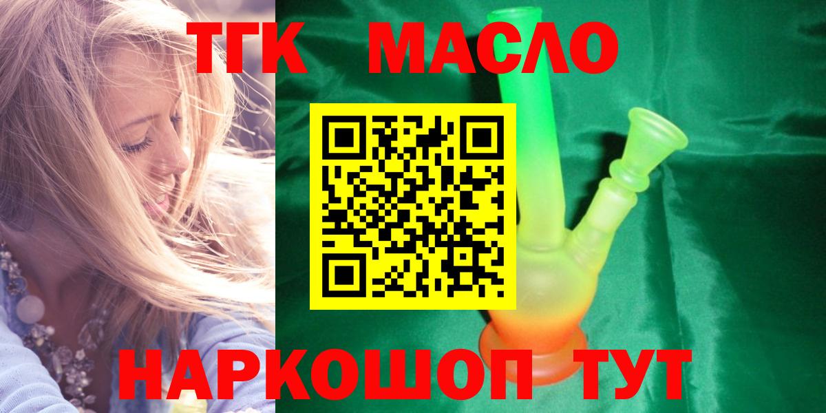 ТГК вейп  Вход с VPN  Грязи  ТГК жижа 