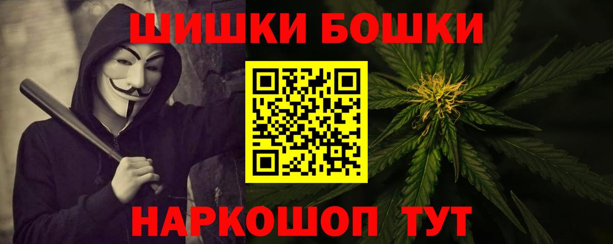 Конопля White Widow  Бошки Шишки LSD WEED  Грязи  Бошки Шишки конопля  Вход с VPN 